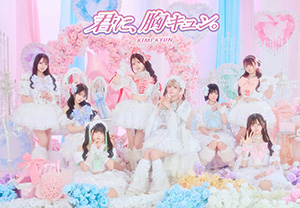 きゅーんず！ | UNIT | 名古屋のアイドルオーディション・アイドル事務
